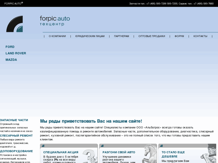 www.forpic.ru