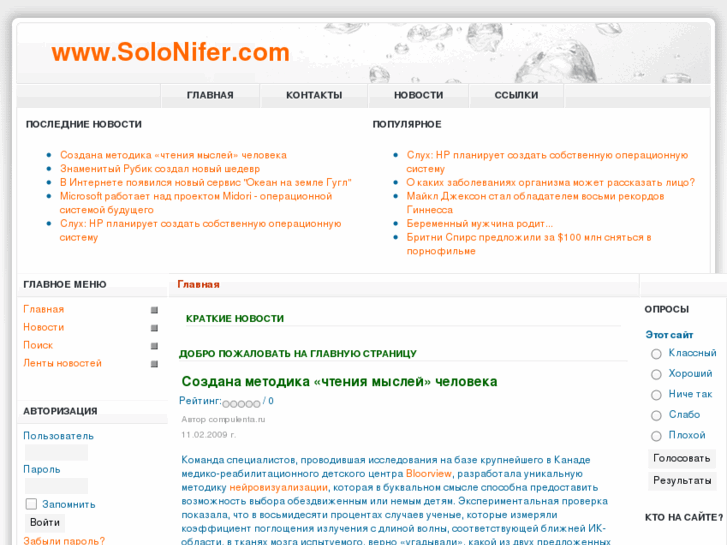 www.solonifer.com