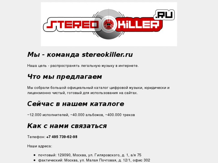 www.stereokiller.ru