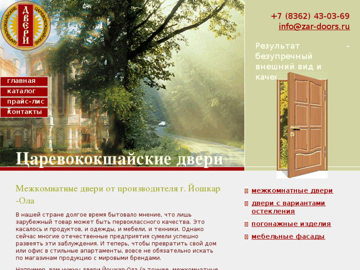 www.zar-doors.ru