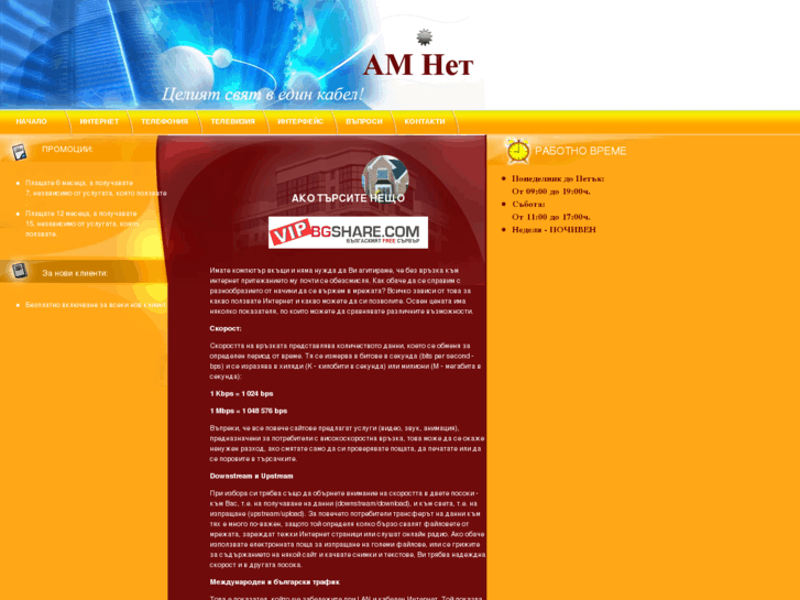 www.am-net.net