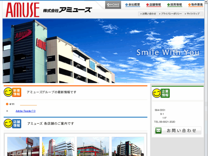 www.amuse-p.com