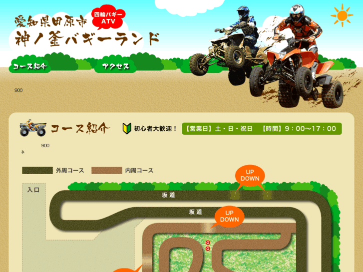 www.atv-tahara.com