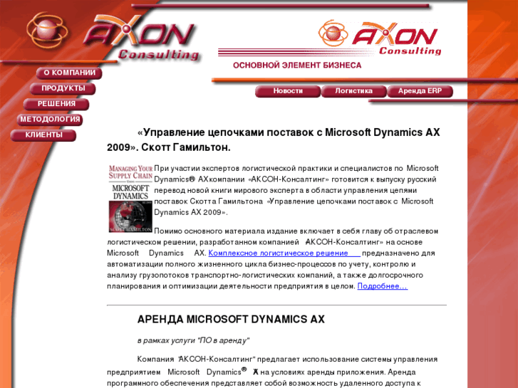 www.axcon.ru