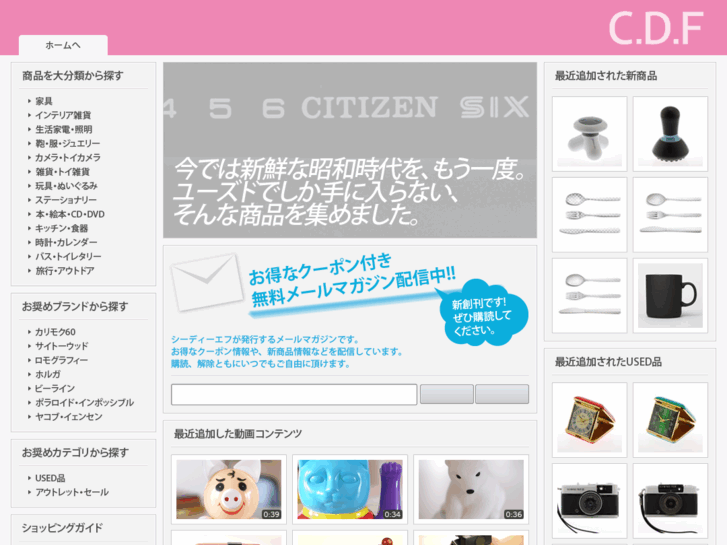 www.cdf.jp