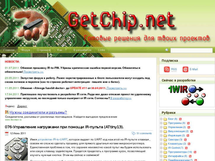 www.getchip.net