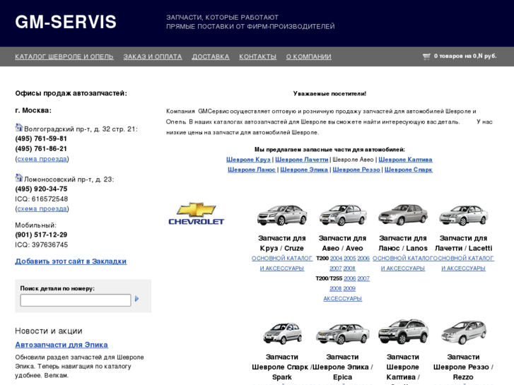 www.gm-servis.ru