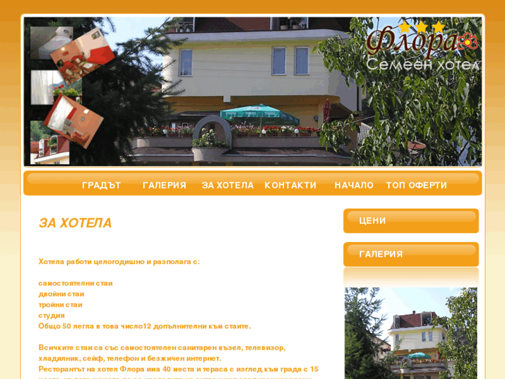 www.hotelzlatograd.com