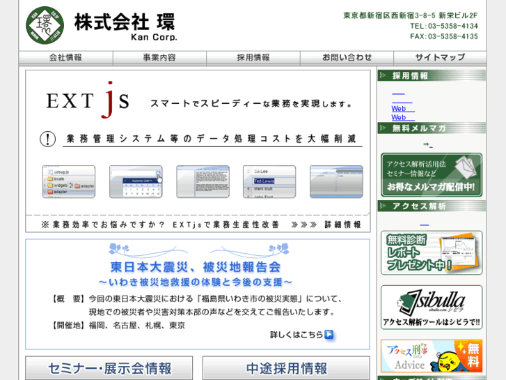 www.kan.co.jp