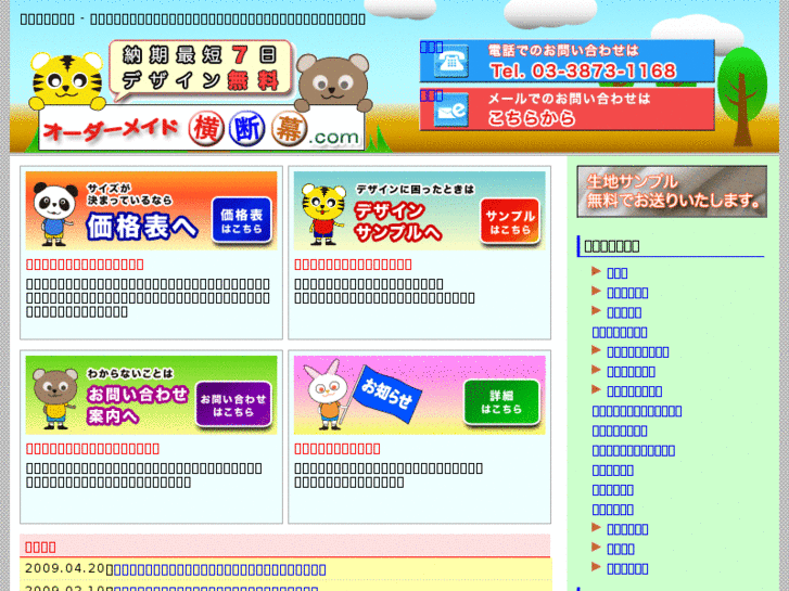 www.oudanmaku.biz