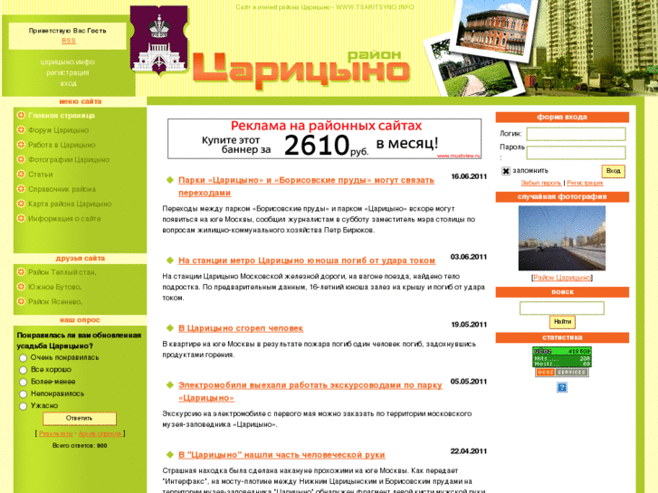 www.tsaritsyno.info