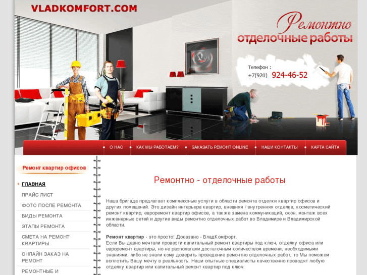 www.vladkomfort.com