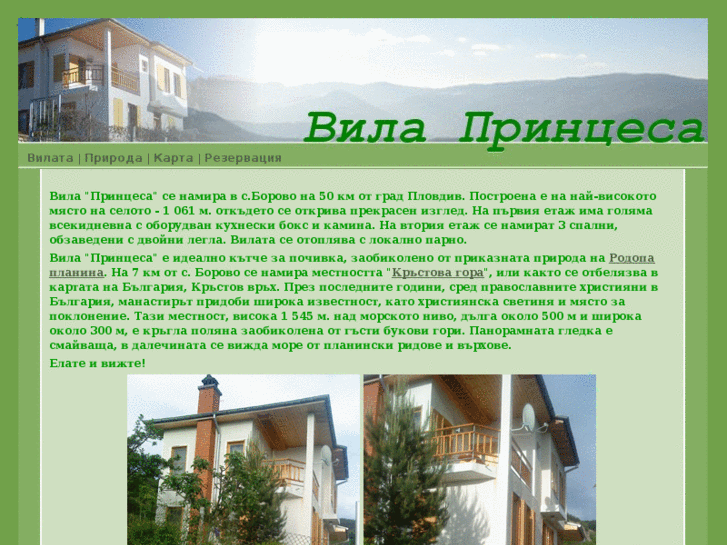 www.borovo-princess.com