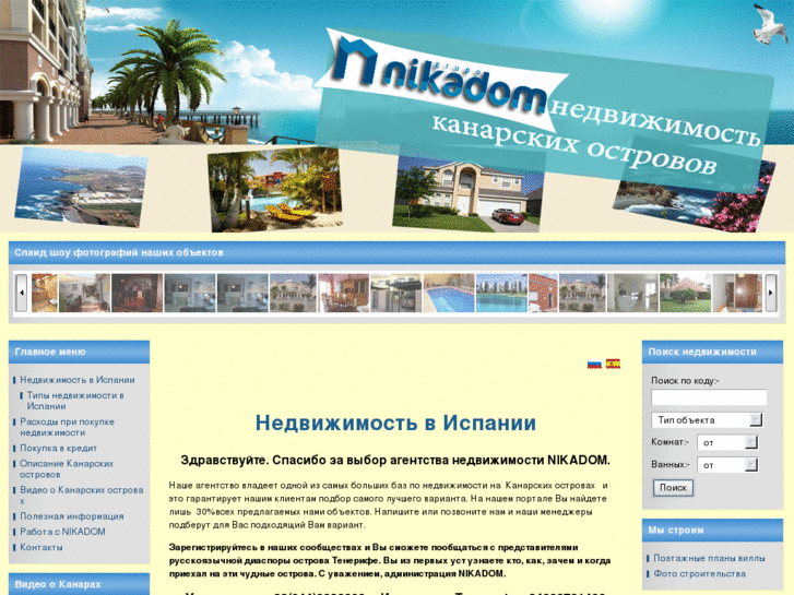 www.nikadom.com