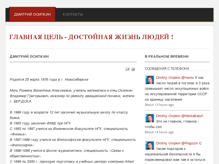 www.osipkin.ru