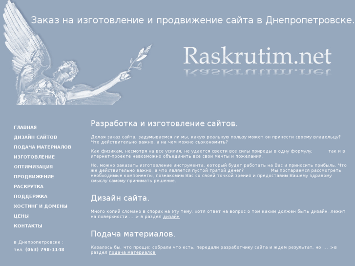 www.raskrutim.net