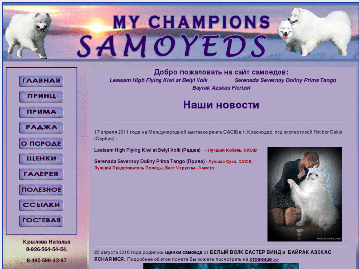 www.samoed.com