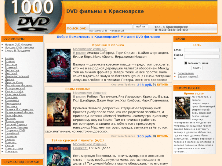 www.1000dvd.ru