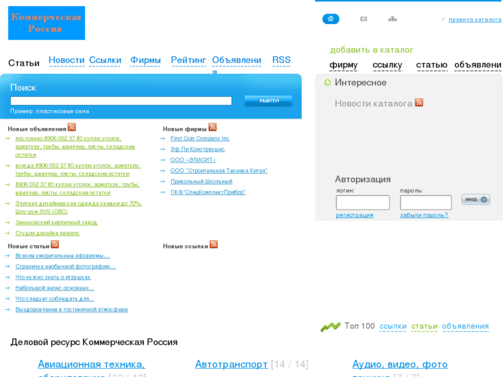 www.commercial-russia.ru