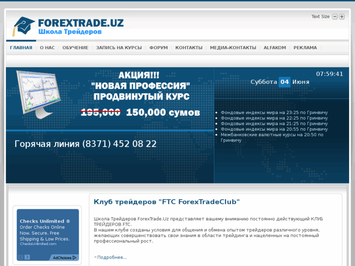 www.forextrade.uz