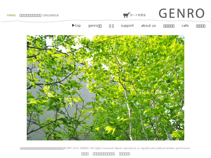 www.genro.co.jp