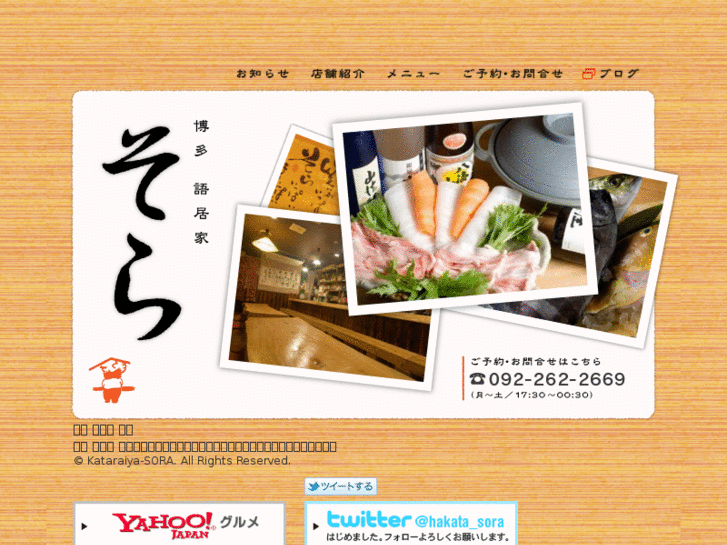 www.hakata-sora.com