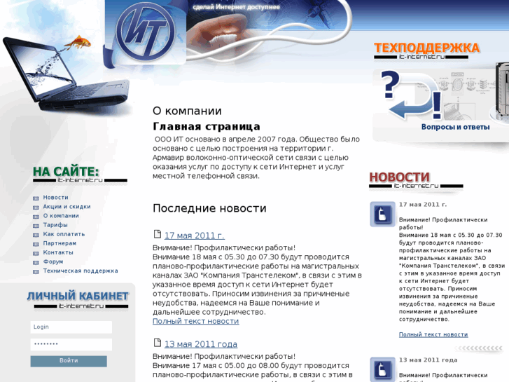 www.itech.ru