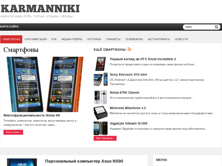 www.karmanniki.ru