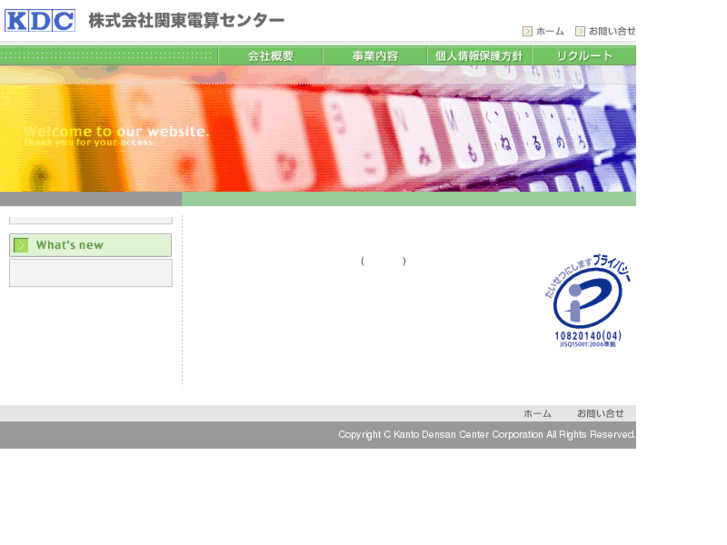 www.kdc.ne.jp