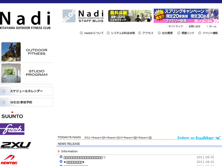 www.nadi-kitayama.com