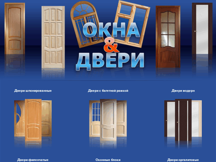 www.okna-dveri33.ru