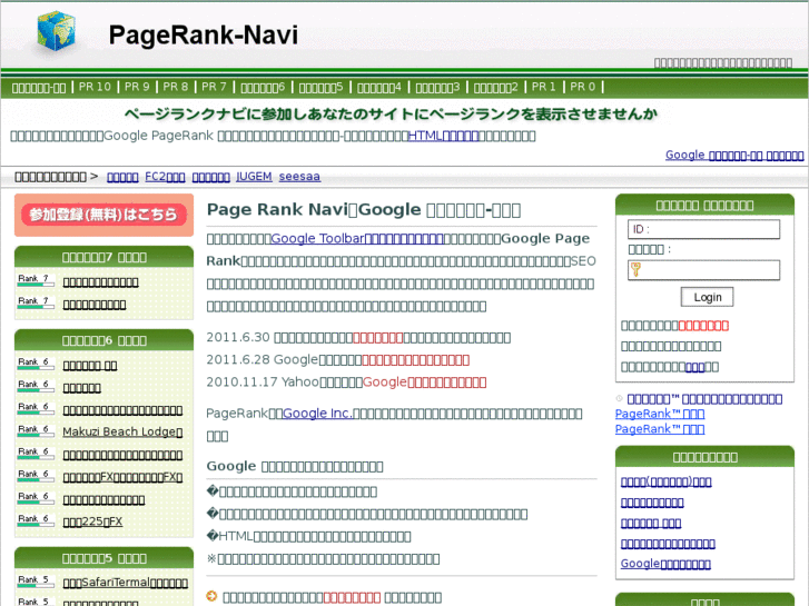 www.pagerank-navi.com