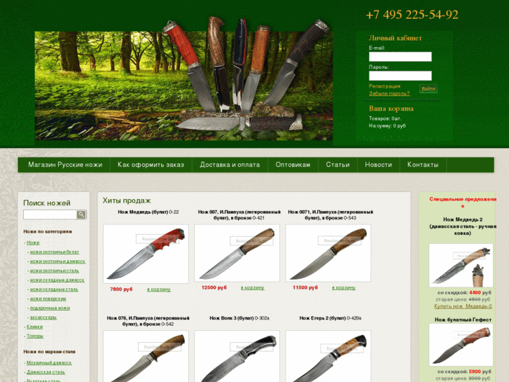 www.russian-knife.ru