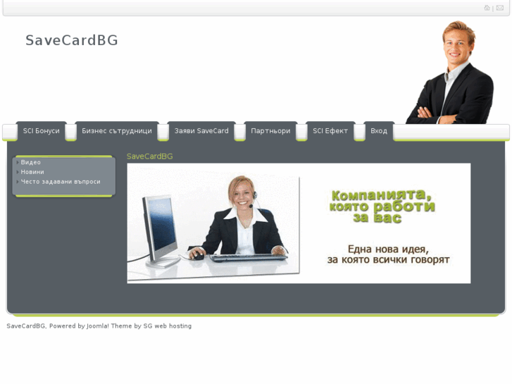 www.savecard-bg.com