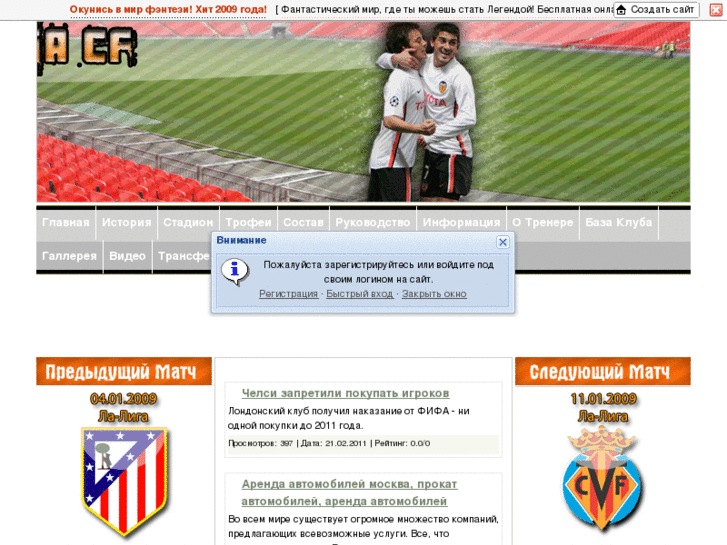 www.valencia-cf.ru