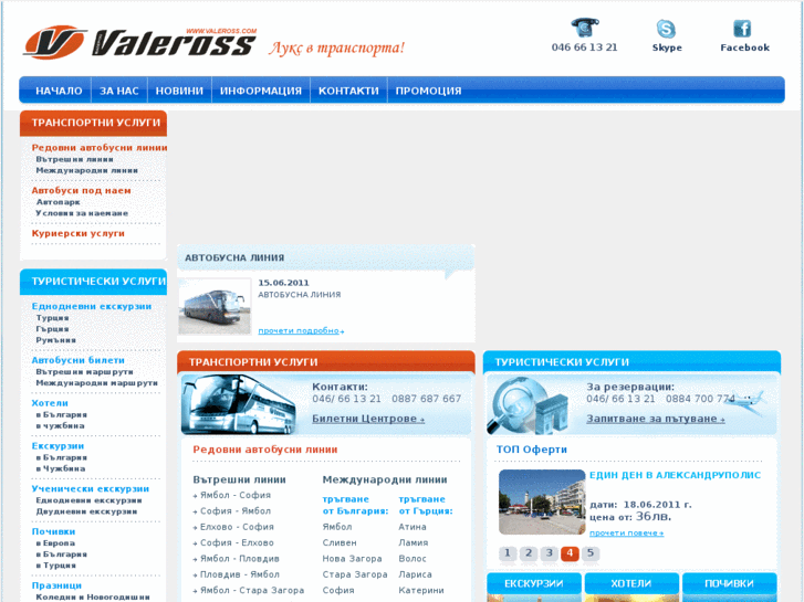 www.valeross.com