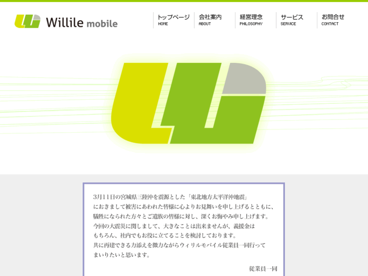 www.wilm.jp