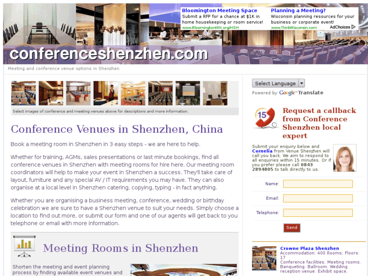 www.conferenceshenzhen.com