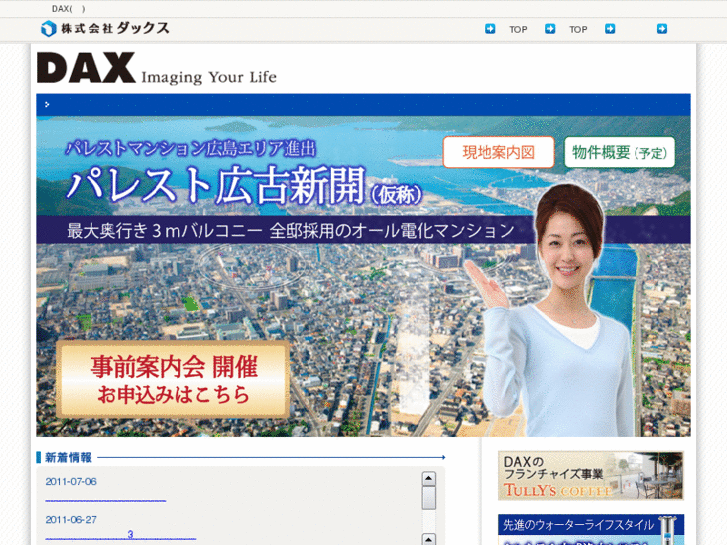 www.dax-jp.com