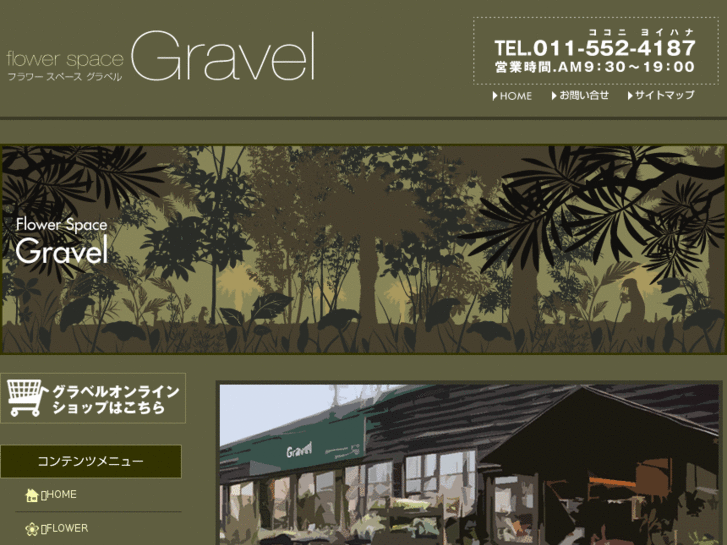 www.gravel-4187.com