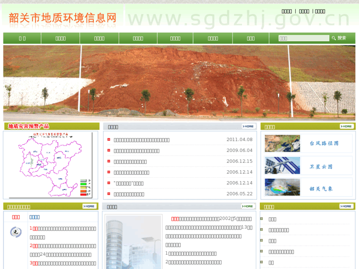 www.sgdzhj.gov.cn