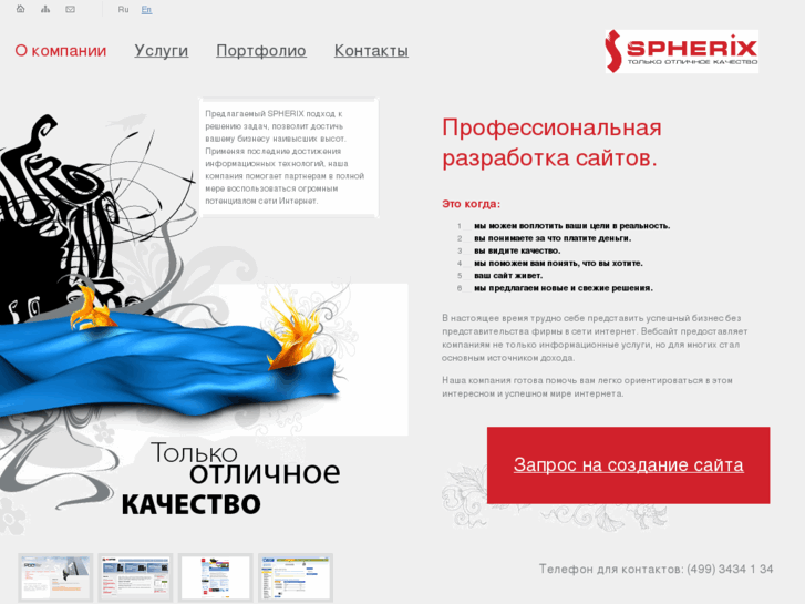 www.spherix.ru