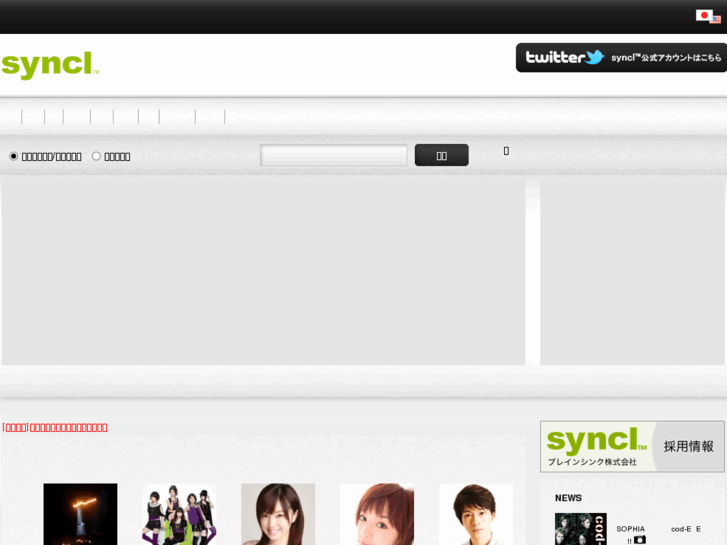 www.syncl.jp