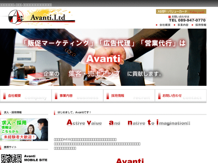 www.avanti-japan.com