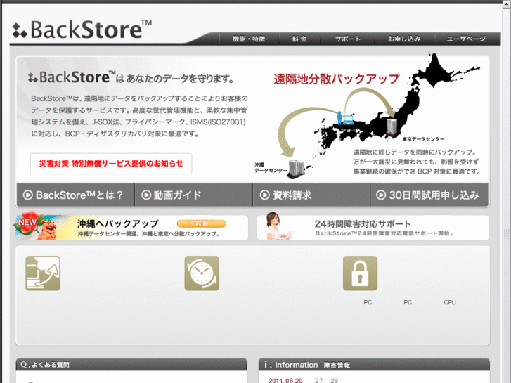 www.backstore.jp