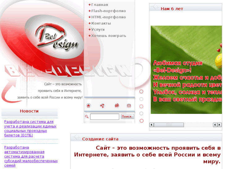 www.bel-design.ru