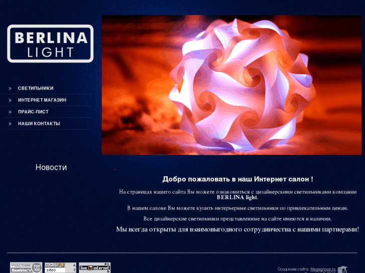www.berlina-light.com