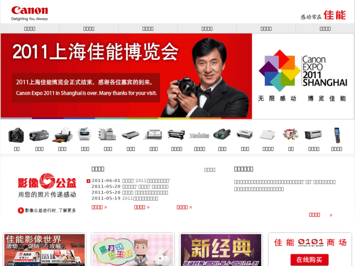 www.canon.cn