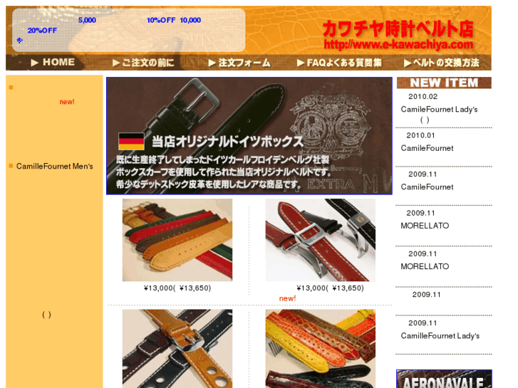 www.e-kawachiya.com