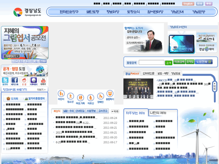 www.feelgyeongnam.net